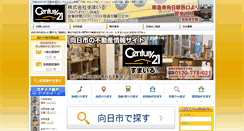 Desktop Screenshot of c21smile.com